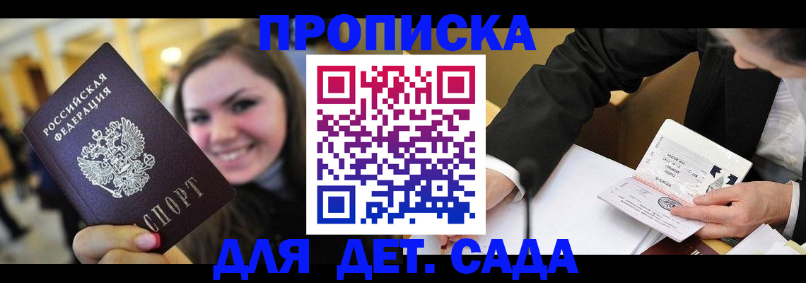 временная регистрация купить в Нефтекамске