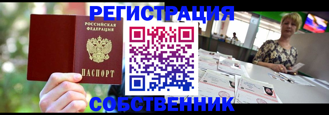 прописка для военкомата в Нефтекамске