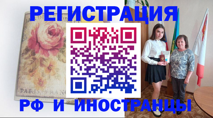 временная прописка в Нефтекамске