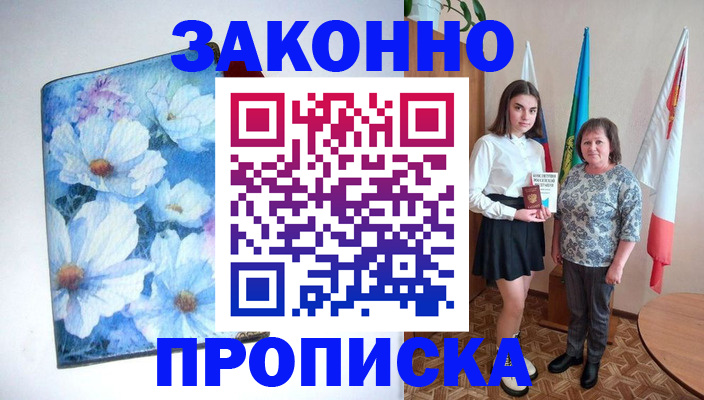 временная регистрация надежно в Нефтекамске